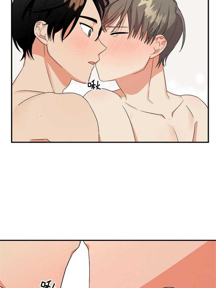 《我该死的XXX》第16话 想和我做吗 第28页