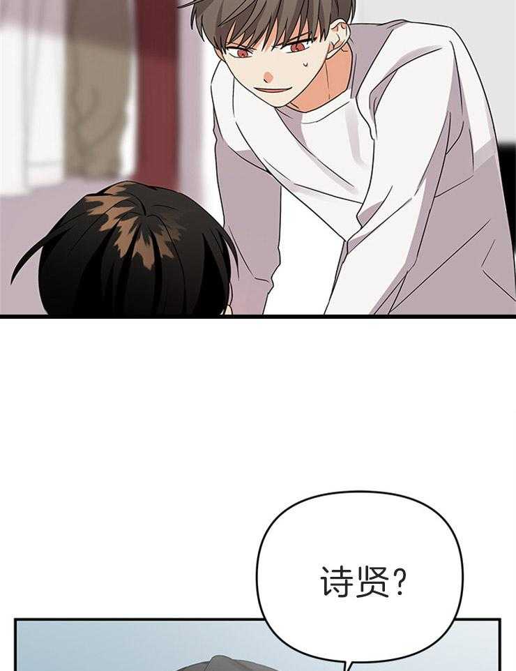 《我该死的XXX》第16话 想和我做吗 第5页