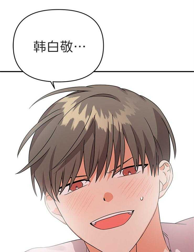 《我该死的XXX》第16话 想和我做吗 第7页