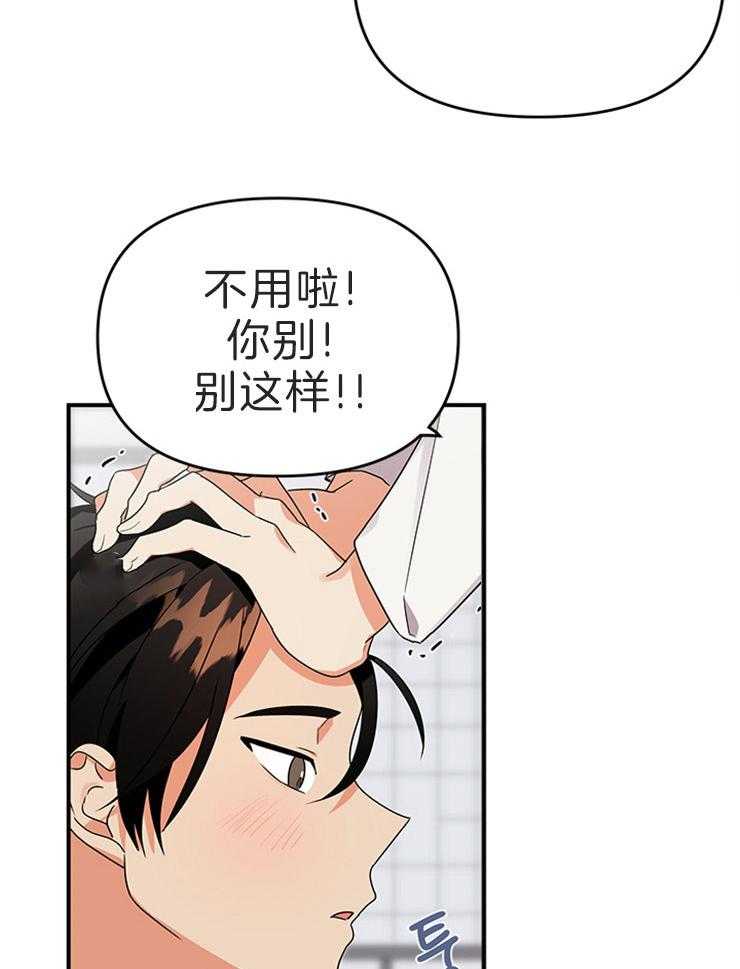 《我该死的XXX》第16话 忍不住了 第12页