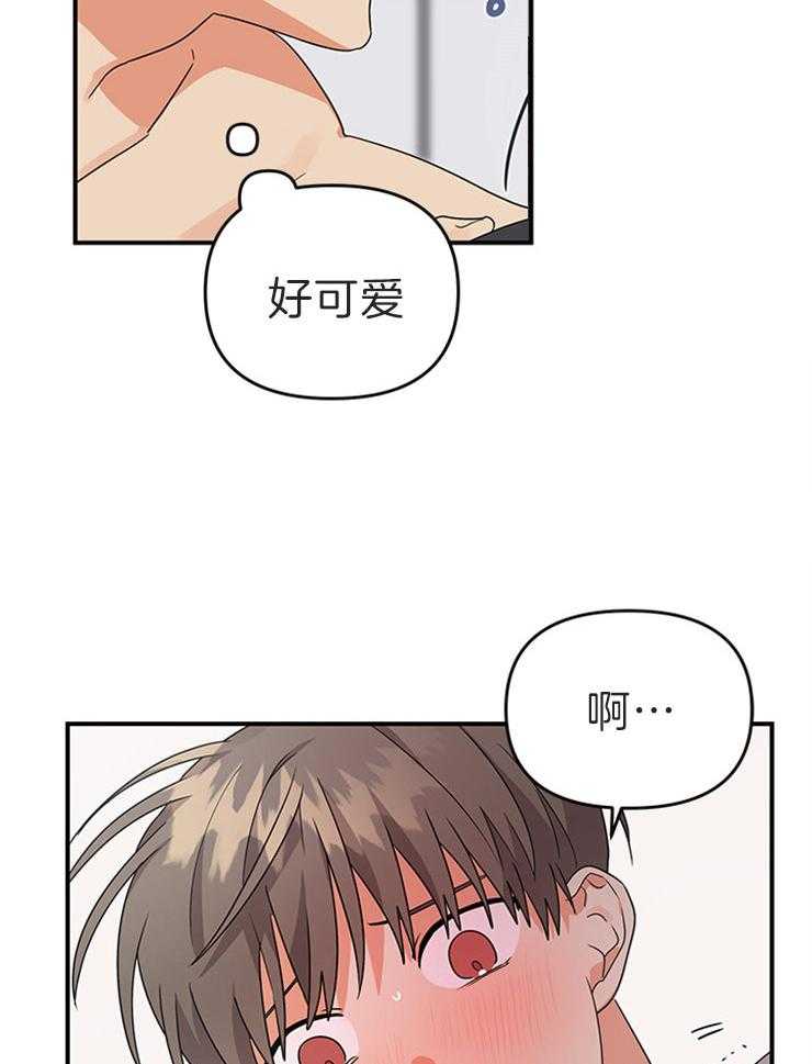 《我该死的XXX》第16话 忍不住了 第13页