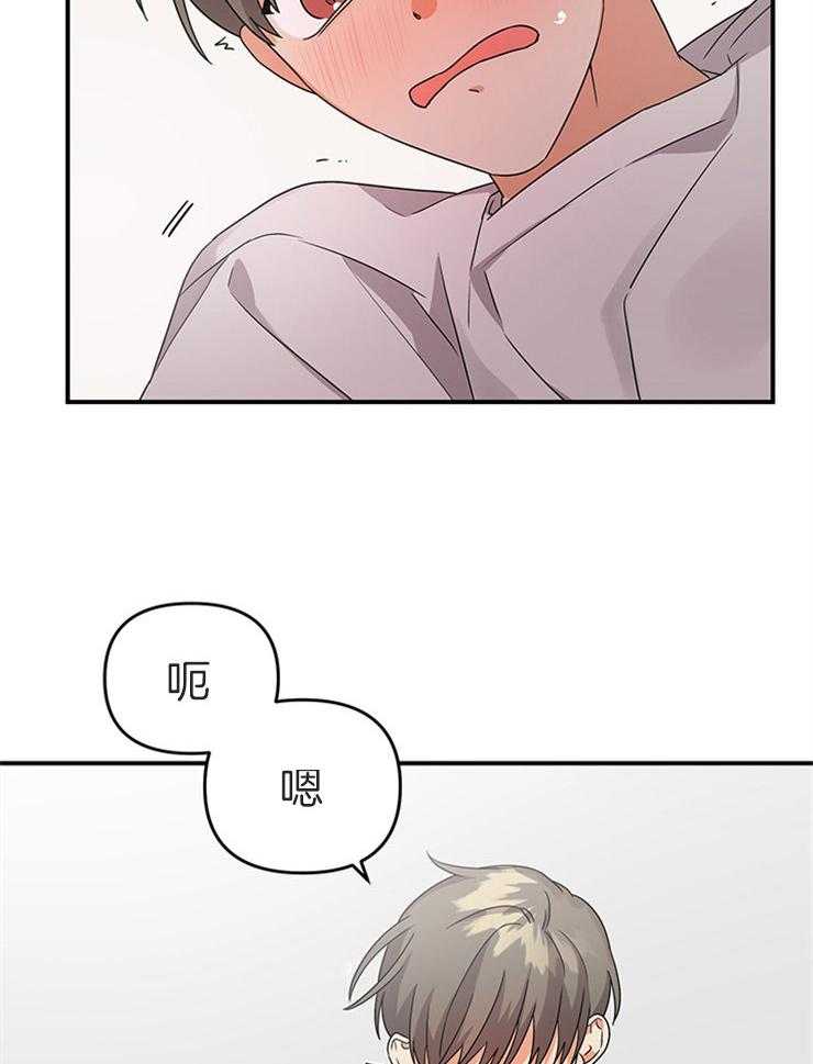 《我该死的XXX》第16话 忍不住了 第14页