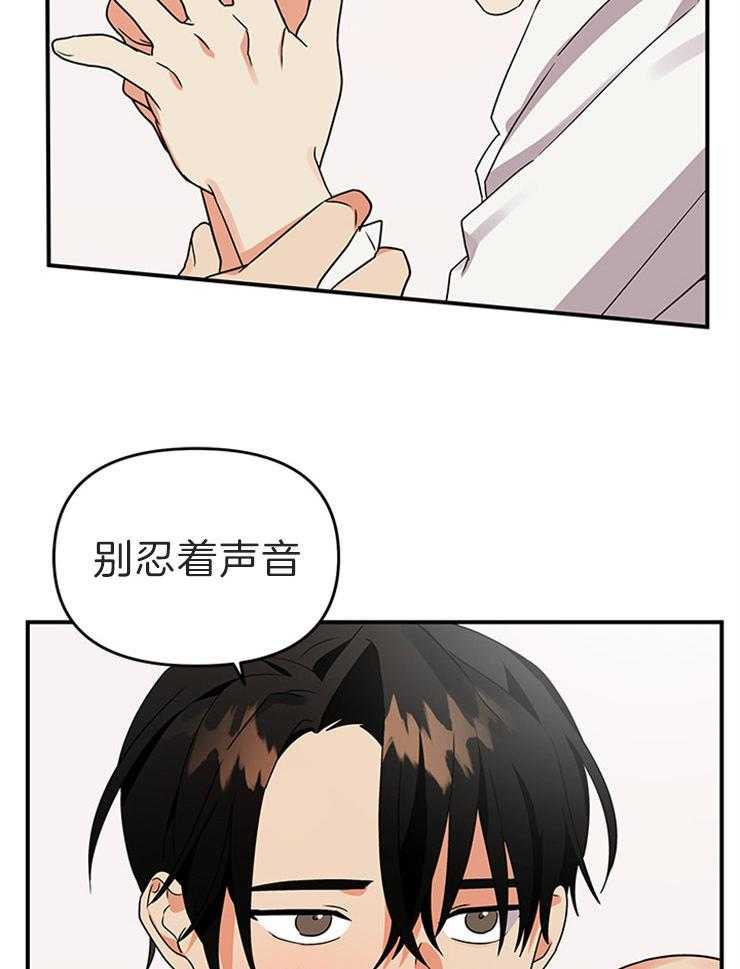 《我该死的XXX》第16话 忍不住了 第17页