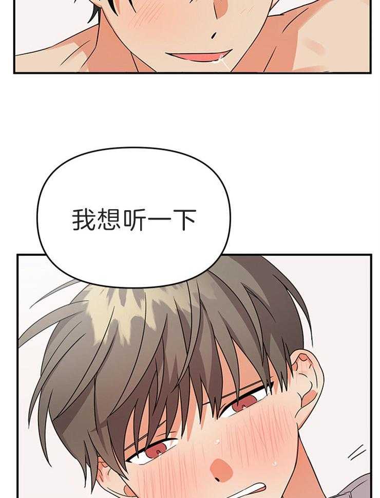《我该死的XXX》第16话 忍不住了 第18页