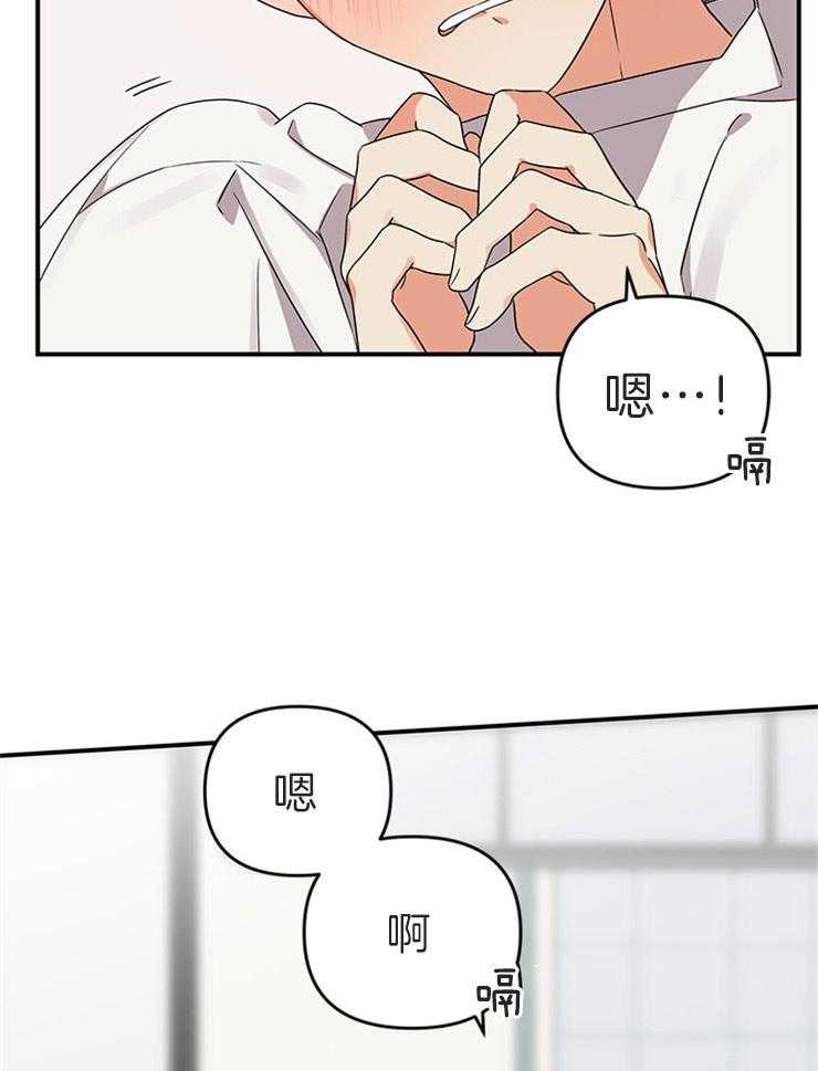 《我该死的XXX》第16话 忍不住了 第19页