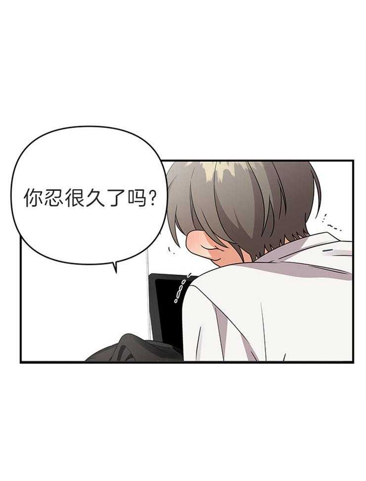 《我该死的XXX》第16话 忍不住了 第22页