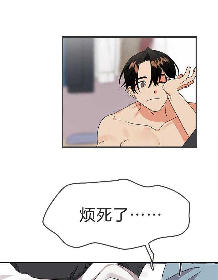 《我该死的XXX》第16话 忍不住了 第23页