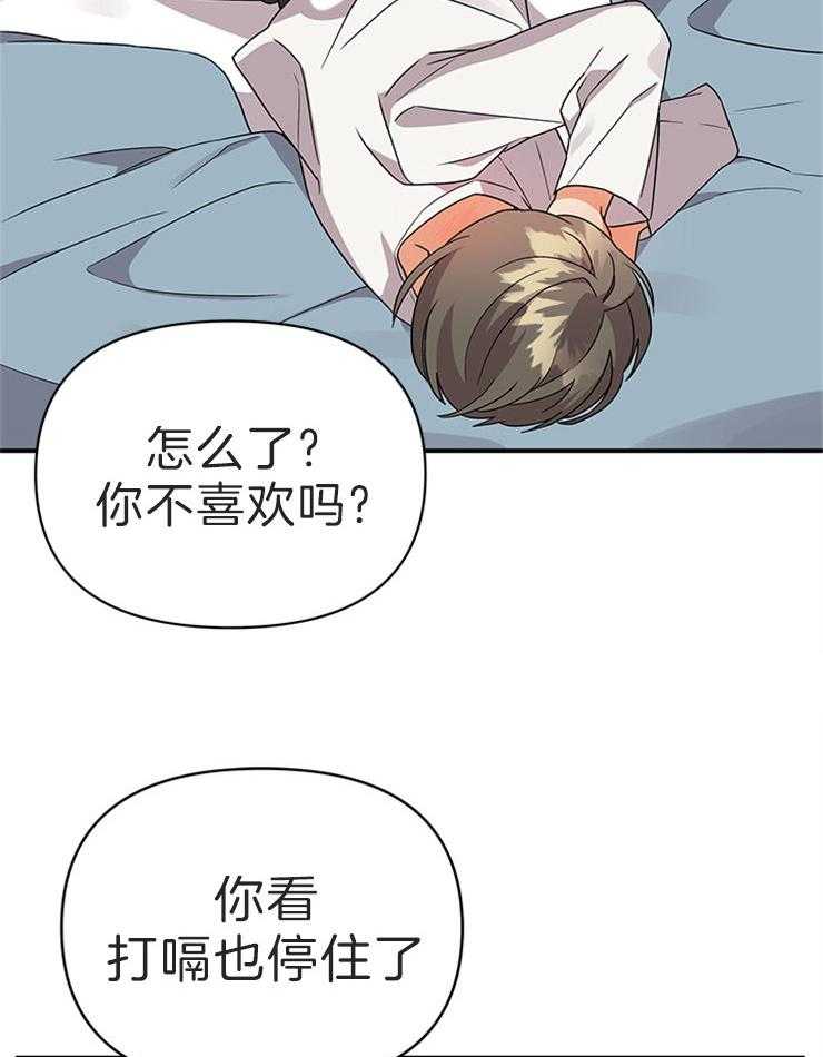 《我该死的XXX》第16话 忍不住了 第24页