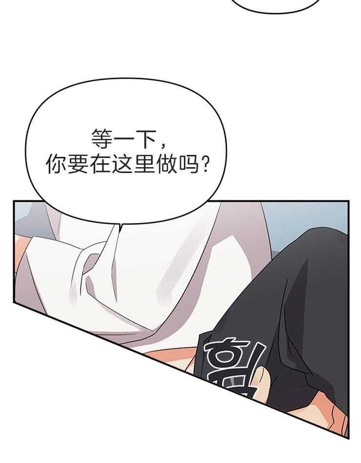 《我该死的XXX》第16话 忍不住了 第26页