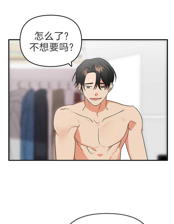 《我该死的XXX》第16话 忍不住了 第27页