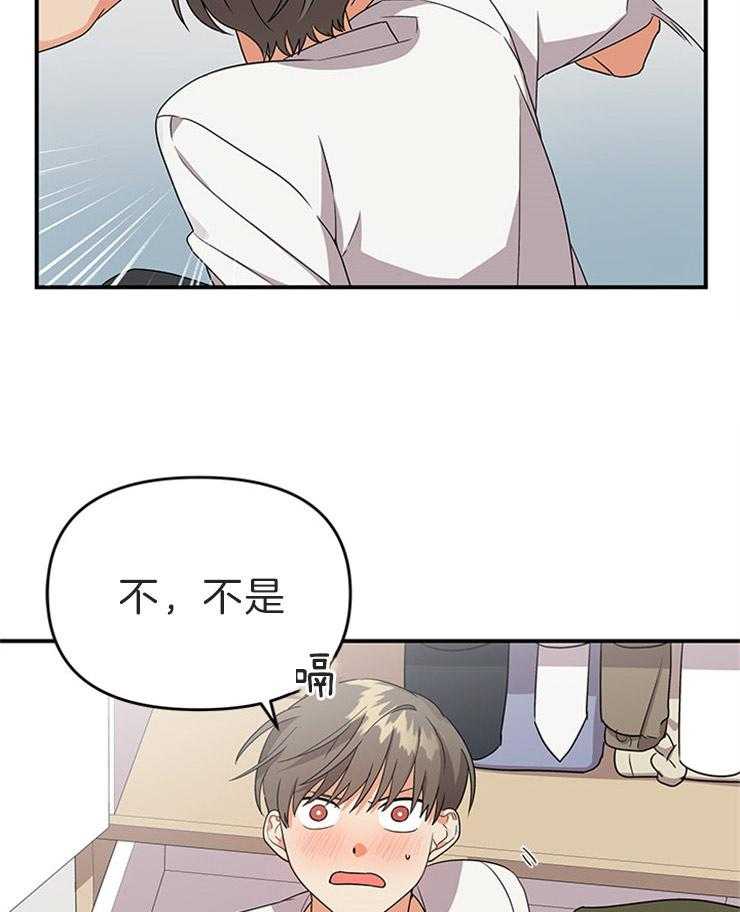 《我该死的XXX》第16话 忍不住了 第2页