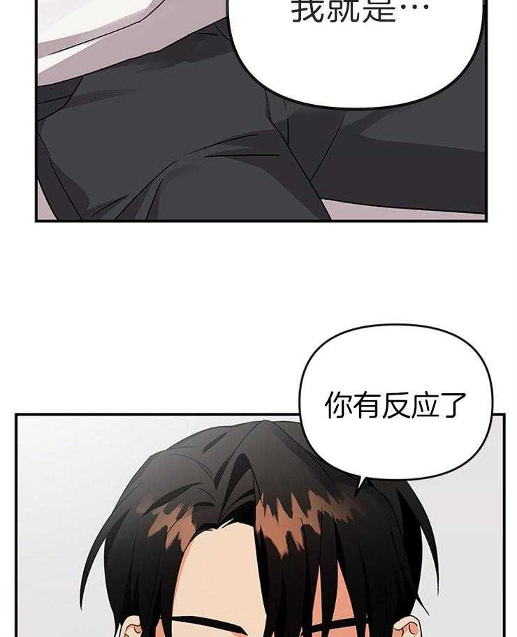 《我该死的XXX》第16话 忍不住了 第4页
