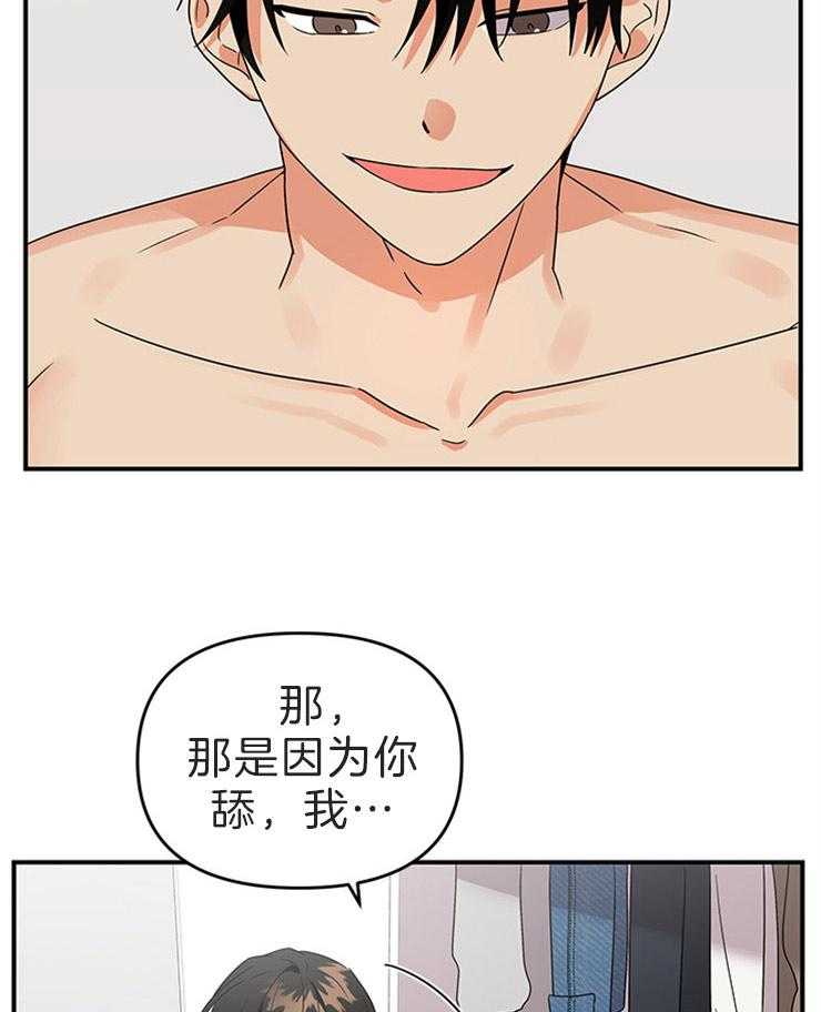《我该死的XXX》第16话 忍不住了 第5页
