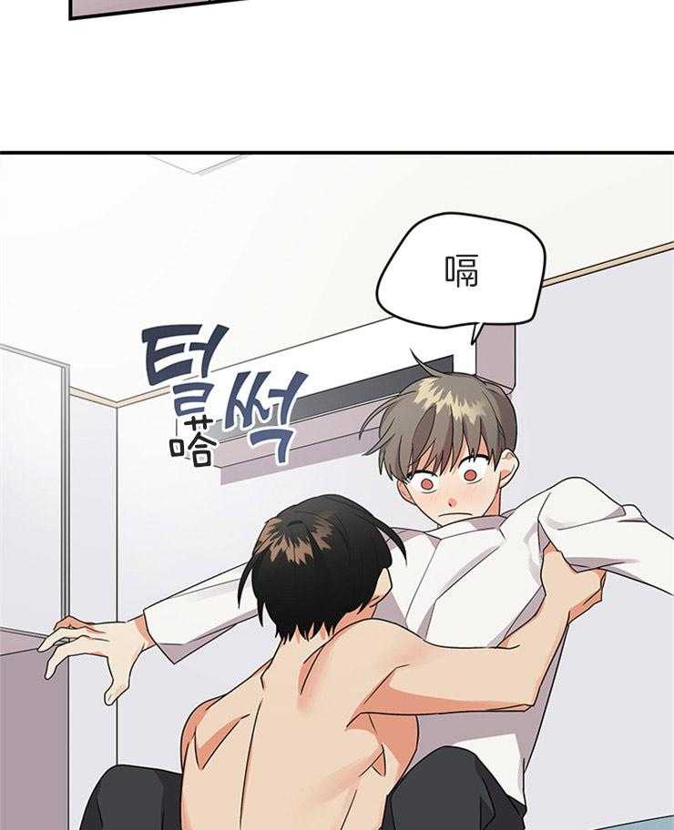 《我该死的XXX》第16话 忍不住了 第8页