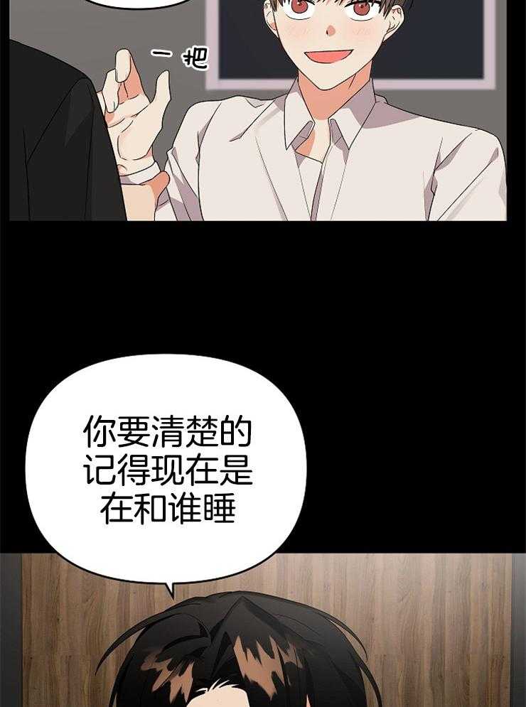《我该死的XXX》第17话 未能达成共识 第13页