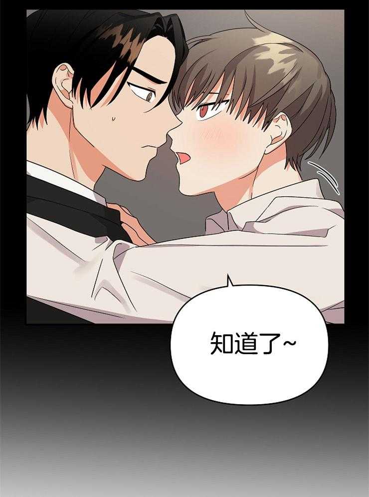 《我该死的XXX》第17话 未能达成共识 第15页
