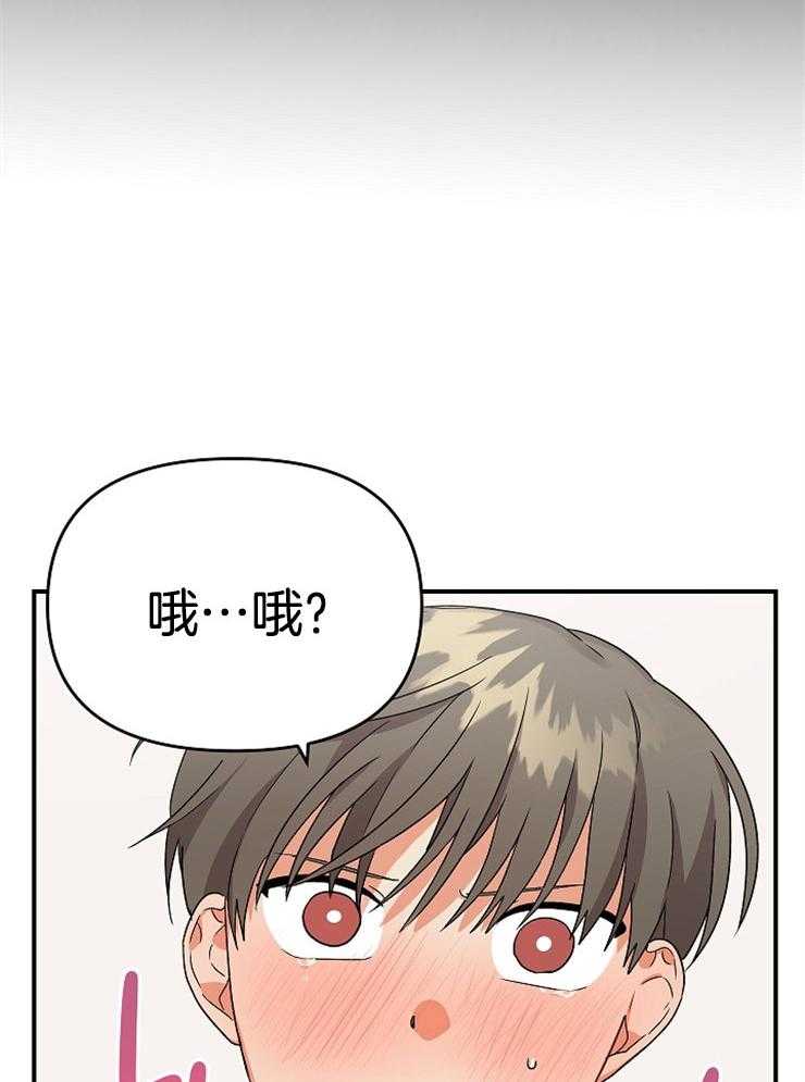 《我该死的XXX》第17话 未能达成共识 第16页