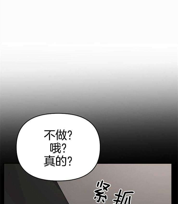 《我该死的XXX》第17话 未能达成共识 第1页