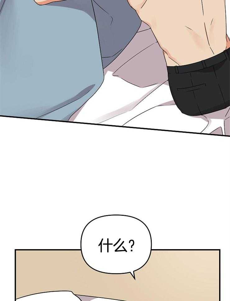 《我该死的XXX》第17话 未能达成共识 第26页
