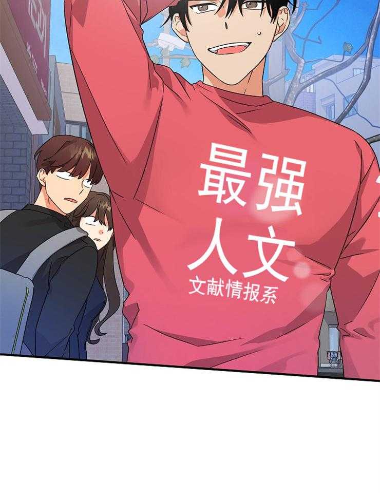《我该死的XXX》第17话 未能达成共识 第34页