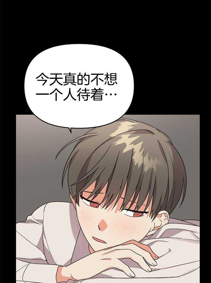 《我该死的XXX》第17话 未能达成共识 第7页