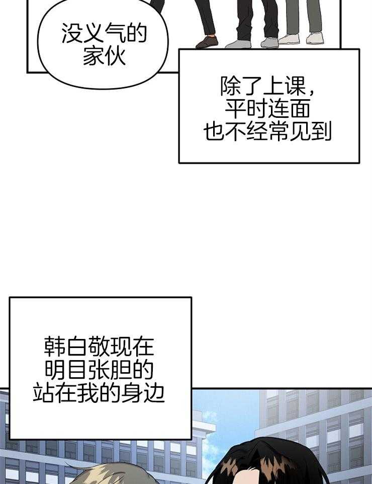 《我该死的XXX》第18话 却是无事发生 第10页