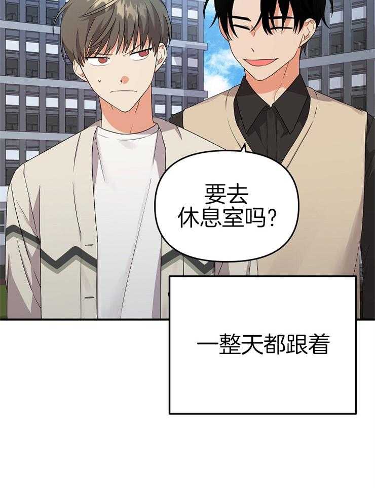 《我该死的XXX》第18话 却是无事发生 第11页