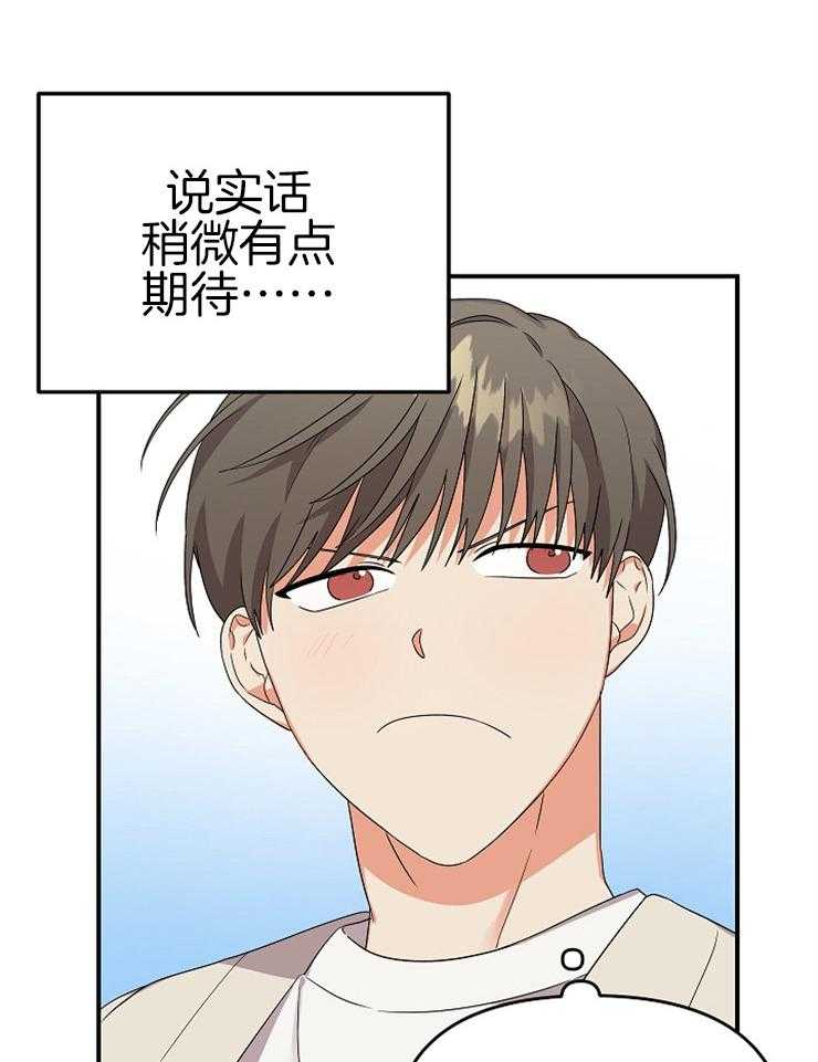《我该死的XXX》第18话 却是无事发生 第12页
