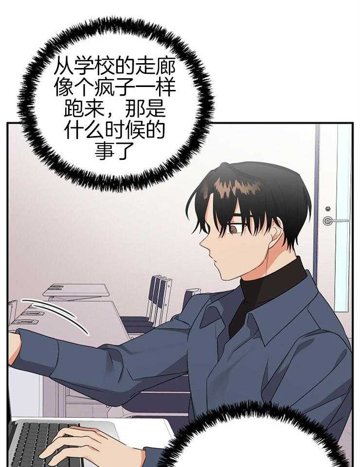 《我该死的XXX》第18话 却是无事发生 第15页
