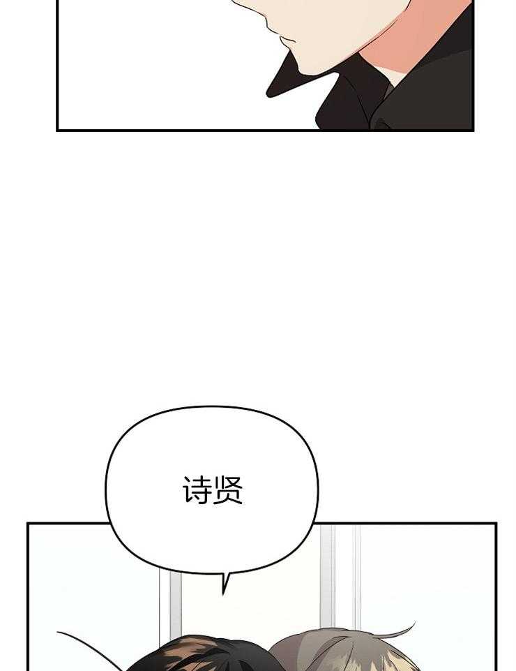 《我该死的XXX》第18话 却是无事发生 第19页