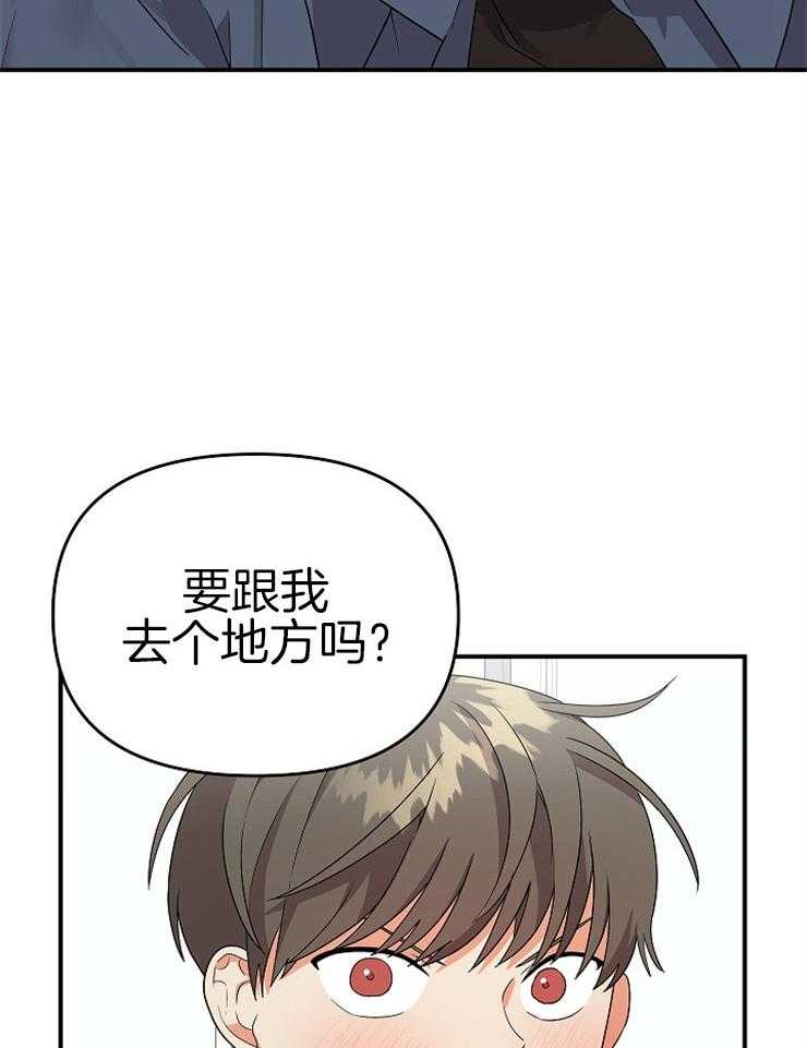 《我该死的XXX》第18话 却是无事发生 第22页