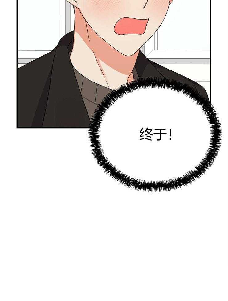 《我该死的XXX》第18话 却是无事发生 第23页