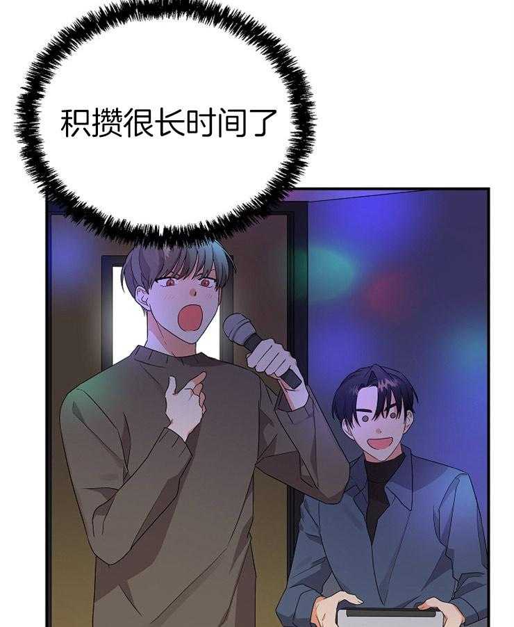 《我该死的XXX》第18话 却是无事发生 第28页