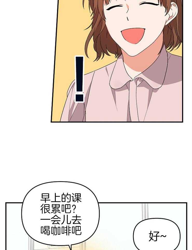 《我该死的XXX》第18话 却是无事发生 第3页