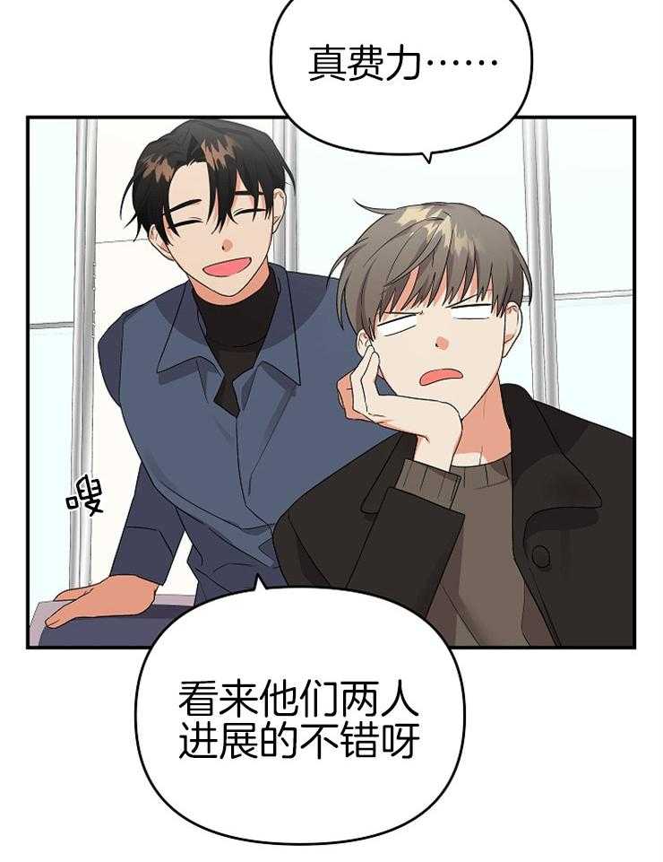 《我该死的XXX》第18话 却是无事发生 第5页