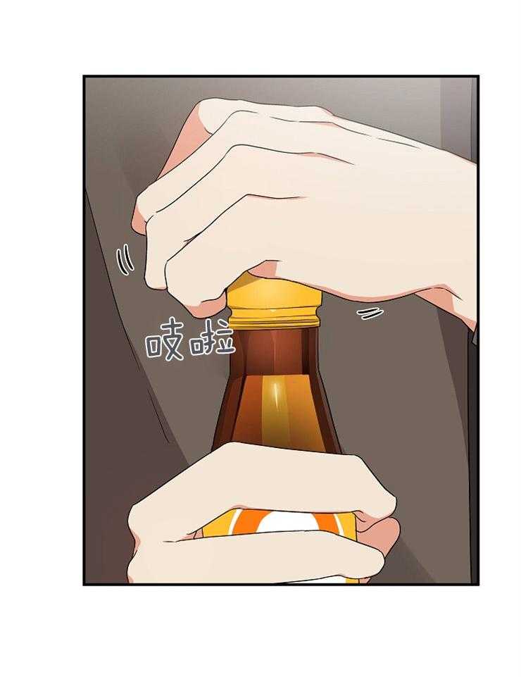 《我该死的XXX》第18话 却是无事发生 第8页