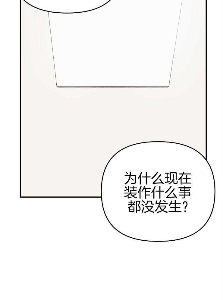 《我该死的XXX》第19话 欲求不满 第10页