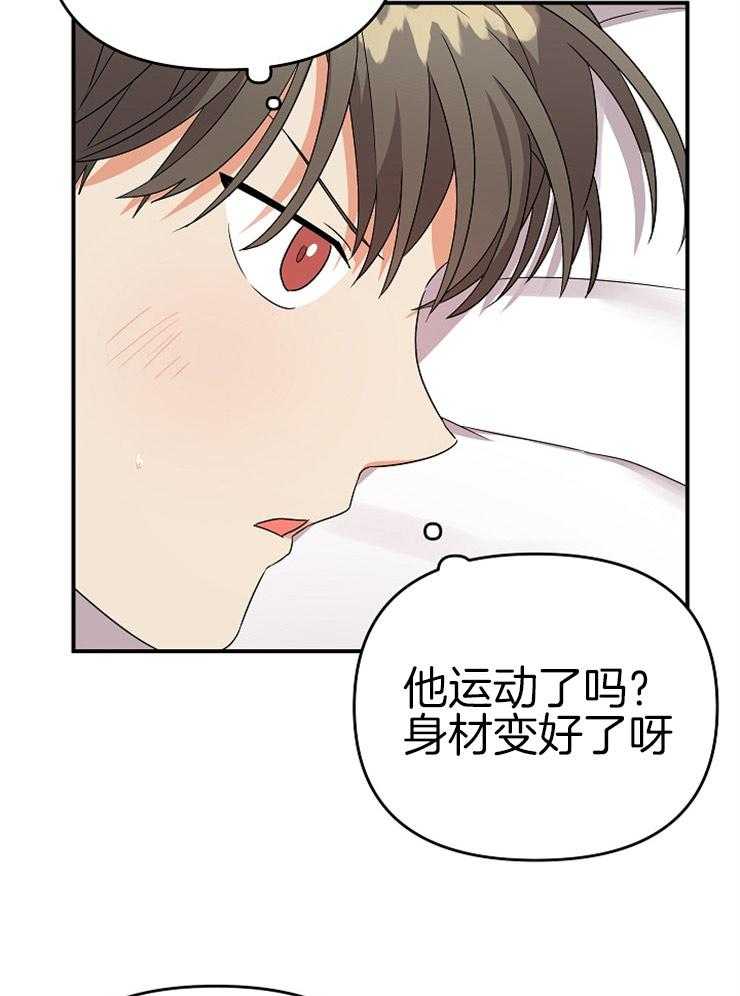 《我该死的XXX》第19话 欲求不满 第13页