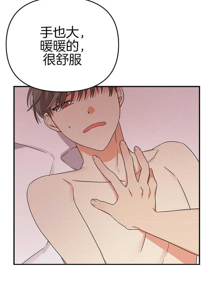 《我该死的XXX》第19话 欲求不满 第14页
