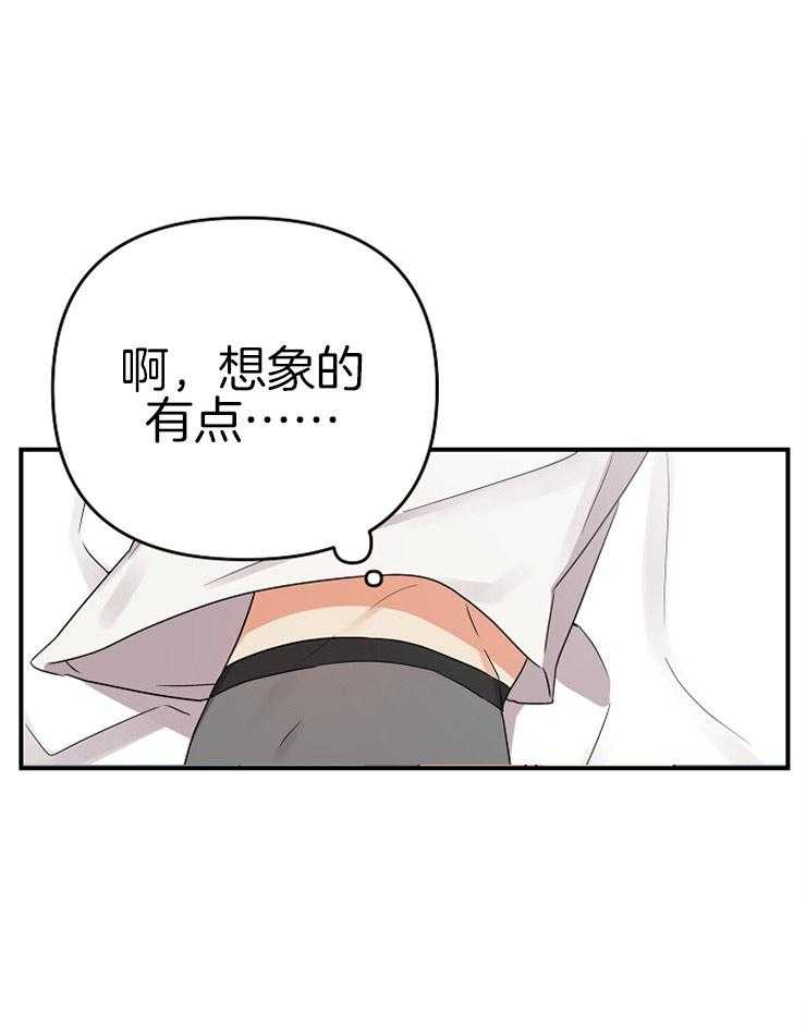 《我该死的XXX》第19话 欲求不满 第15页