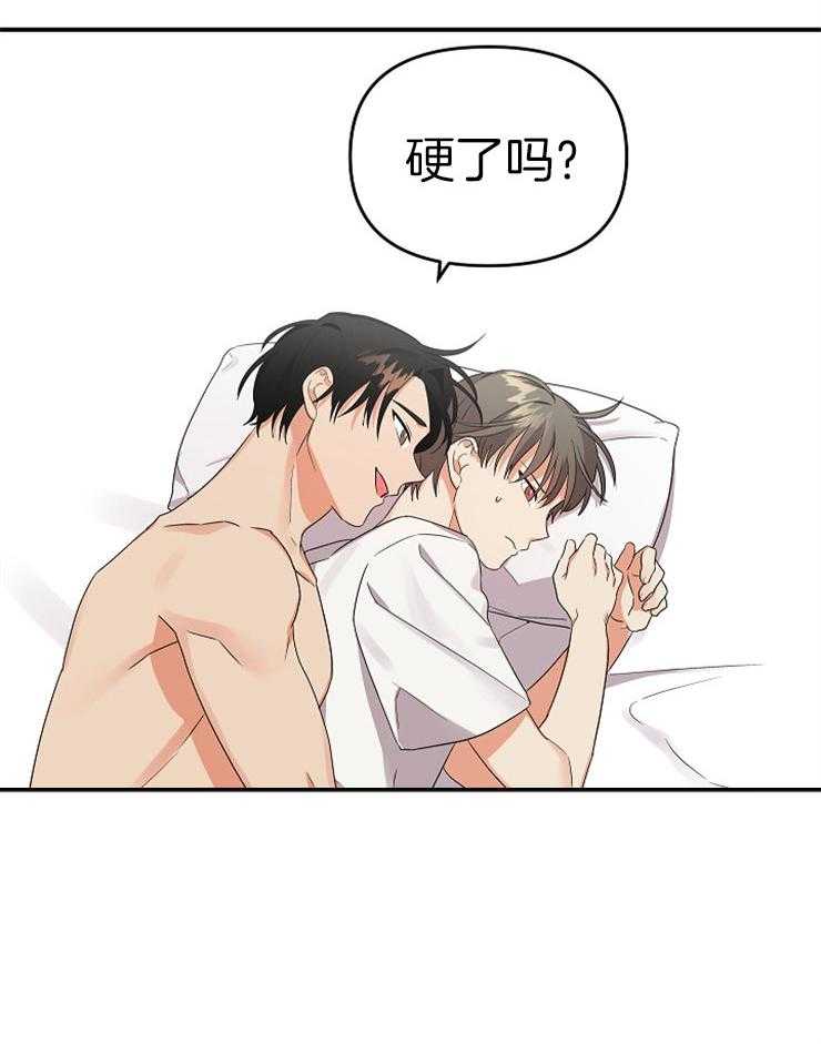 《我该死的XXX》第19话 欲求不满 第16页