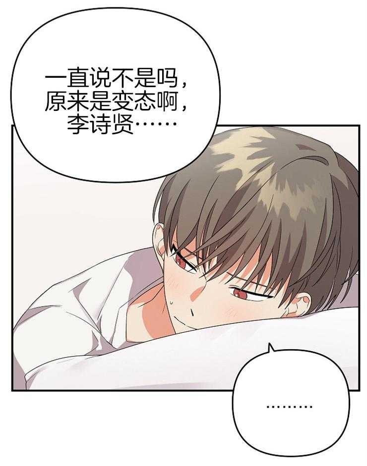 《我该死的XXX》第19话 欲求不满 第17页