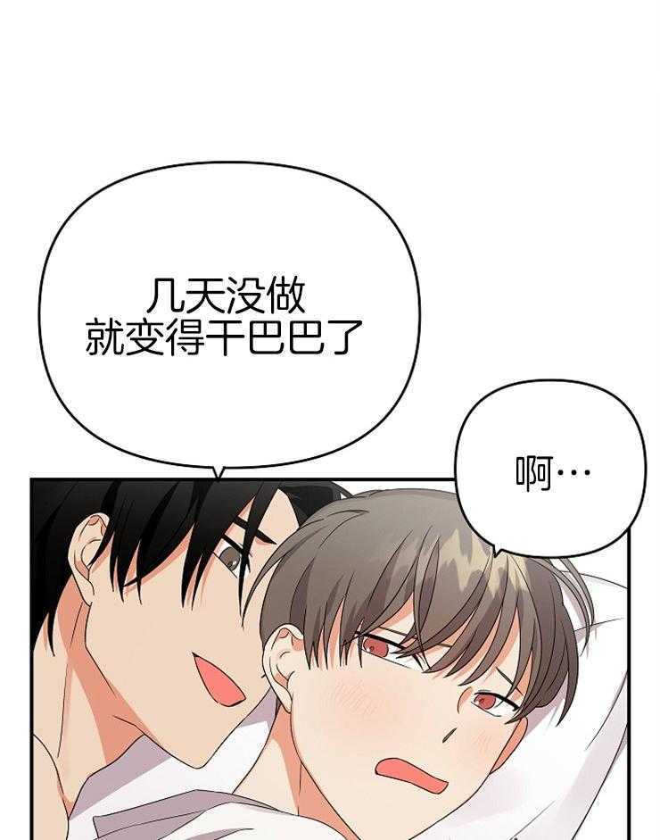 《我该死的XXX》第19话 欲求不满 第18页