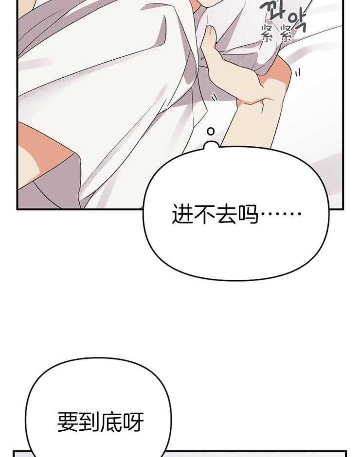 《我该死的XXX》第19话 欲求不满 第19页