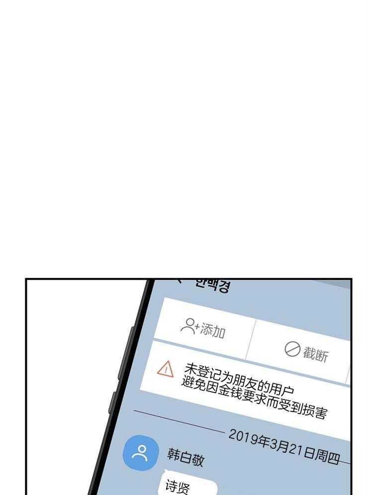 《我该死的XXX》第19话 欲求不满 第1页