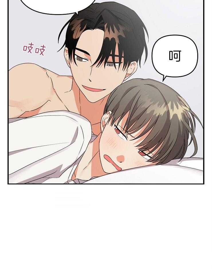 《我该死的XXX》第19话 欲求不满 第20页