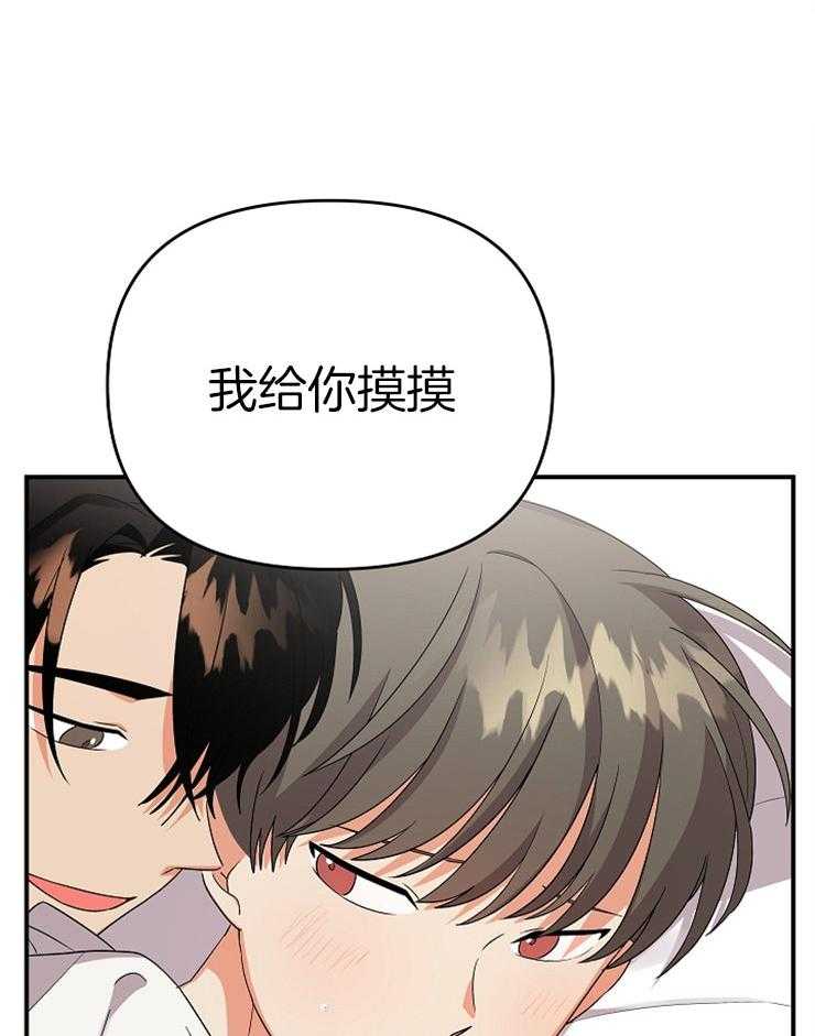 《我该死的XXX》第19话 欲求不满 第21页