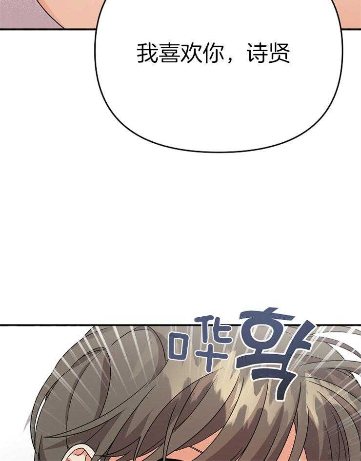 《我该死的XXX》第19话 欲求不满 第26页