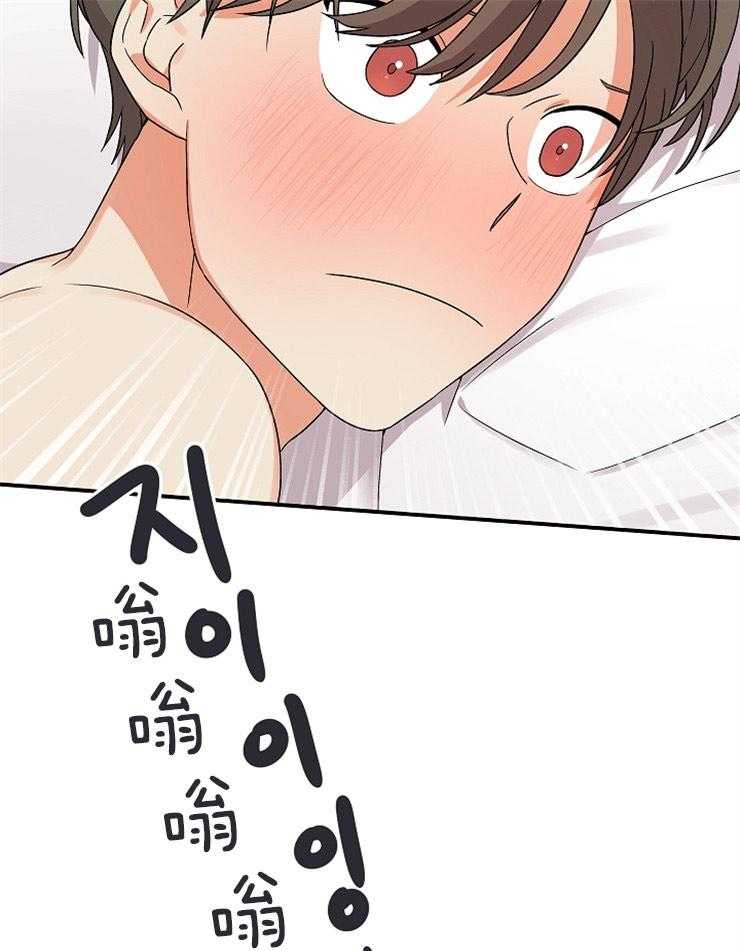 《我该死的XXX》第19话 欲求不满 第27页