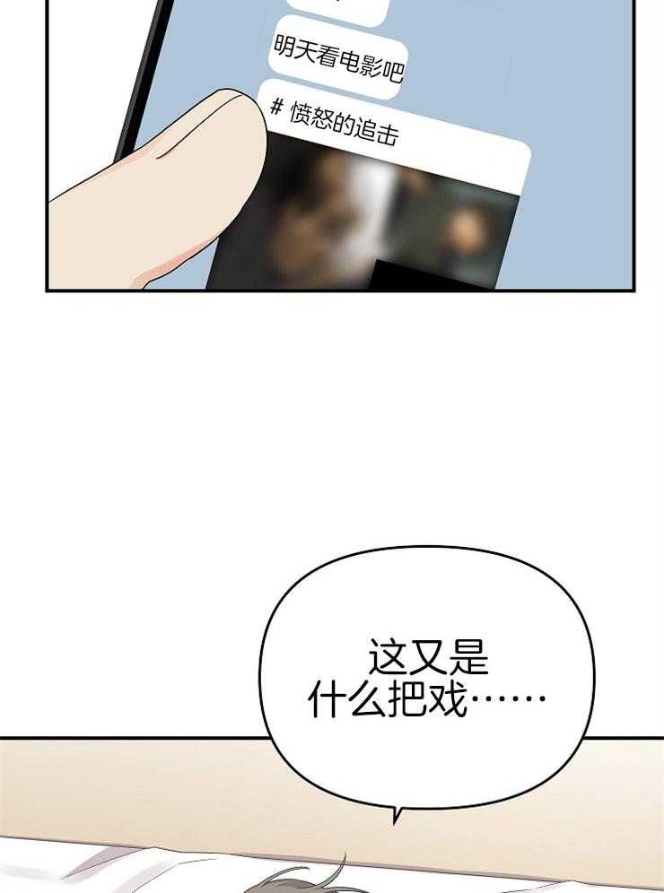 《我该死的XXX》第19话 欲求不满 第2页